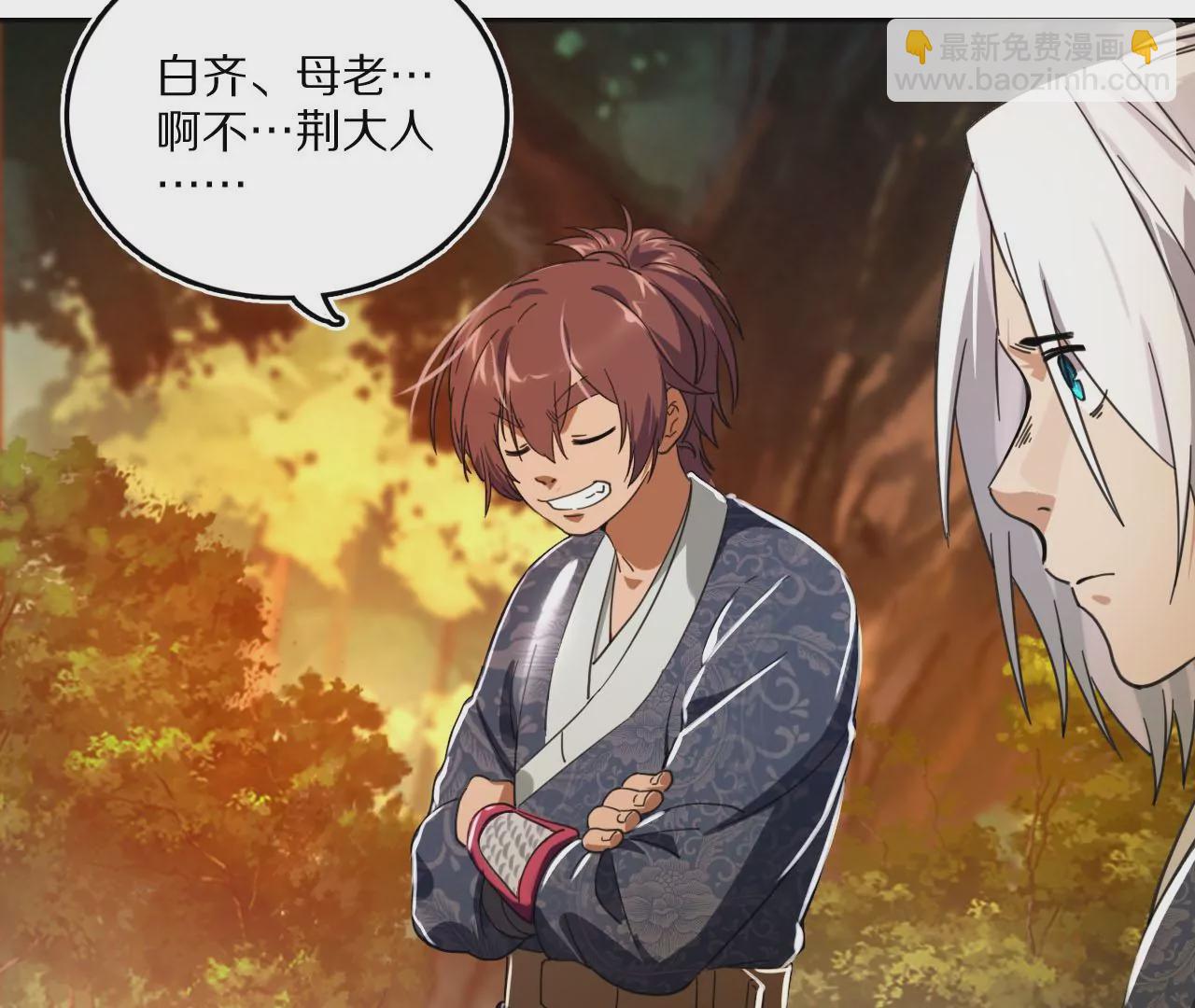 027 秦明重伤，榜单到手(1/2)-第30话