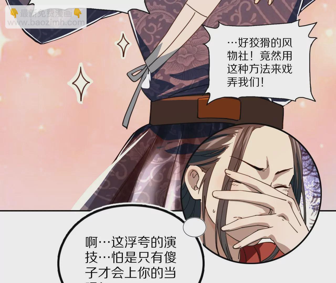 027 秦明重伤，榜单到手(1/2)-第30话