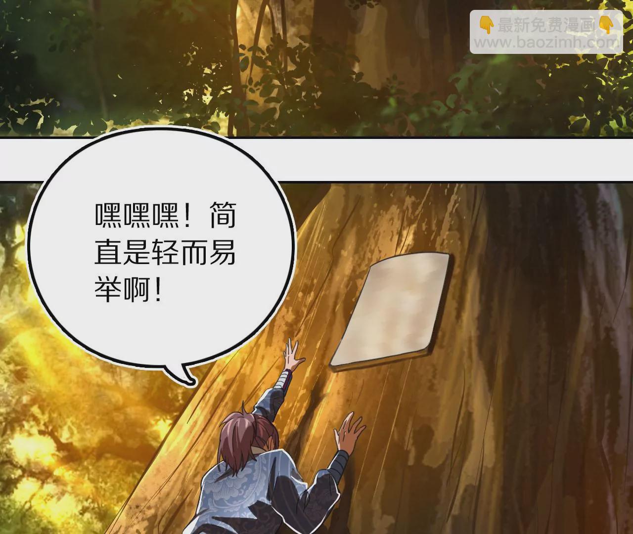 027 秦明重伤，榜单到手(1/2)-第30话