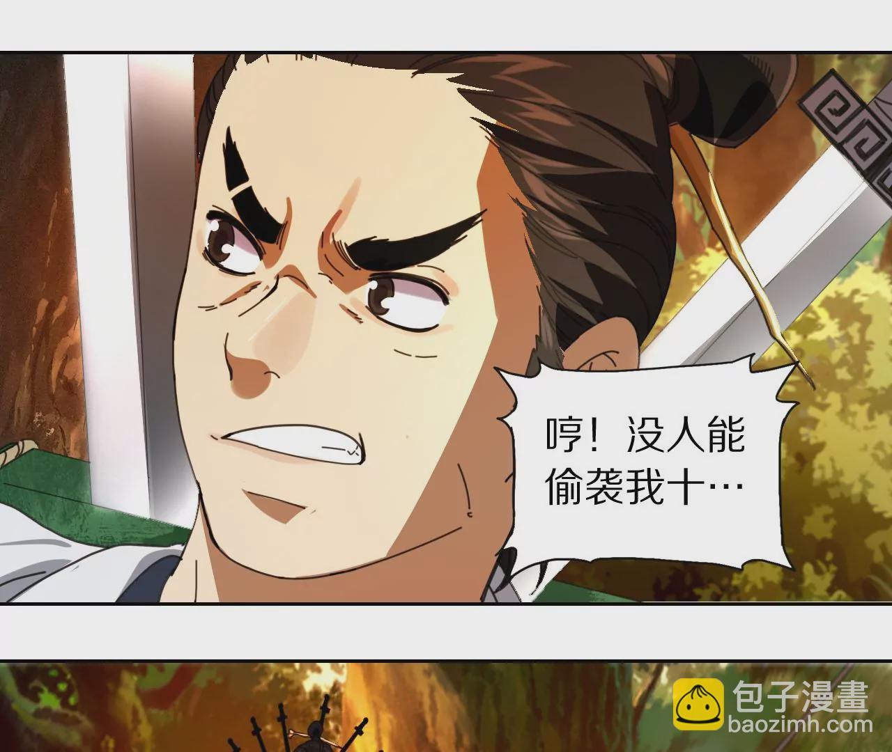 027 秦明重伤，榜单到手(1/2)-第30话