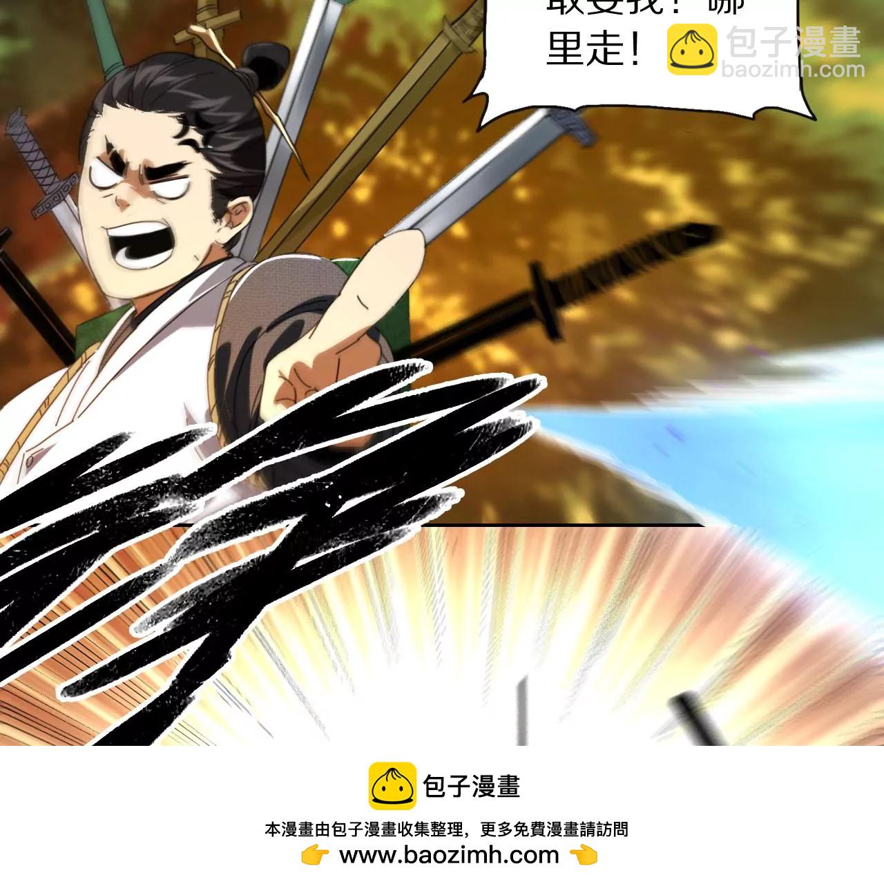 027 秦明重伤，榜单到手(1/2)-第30话