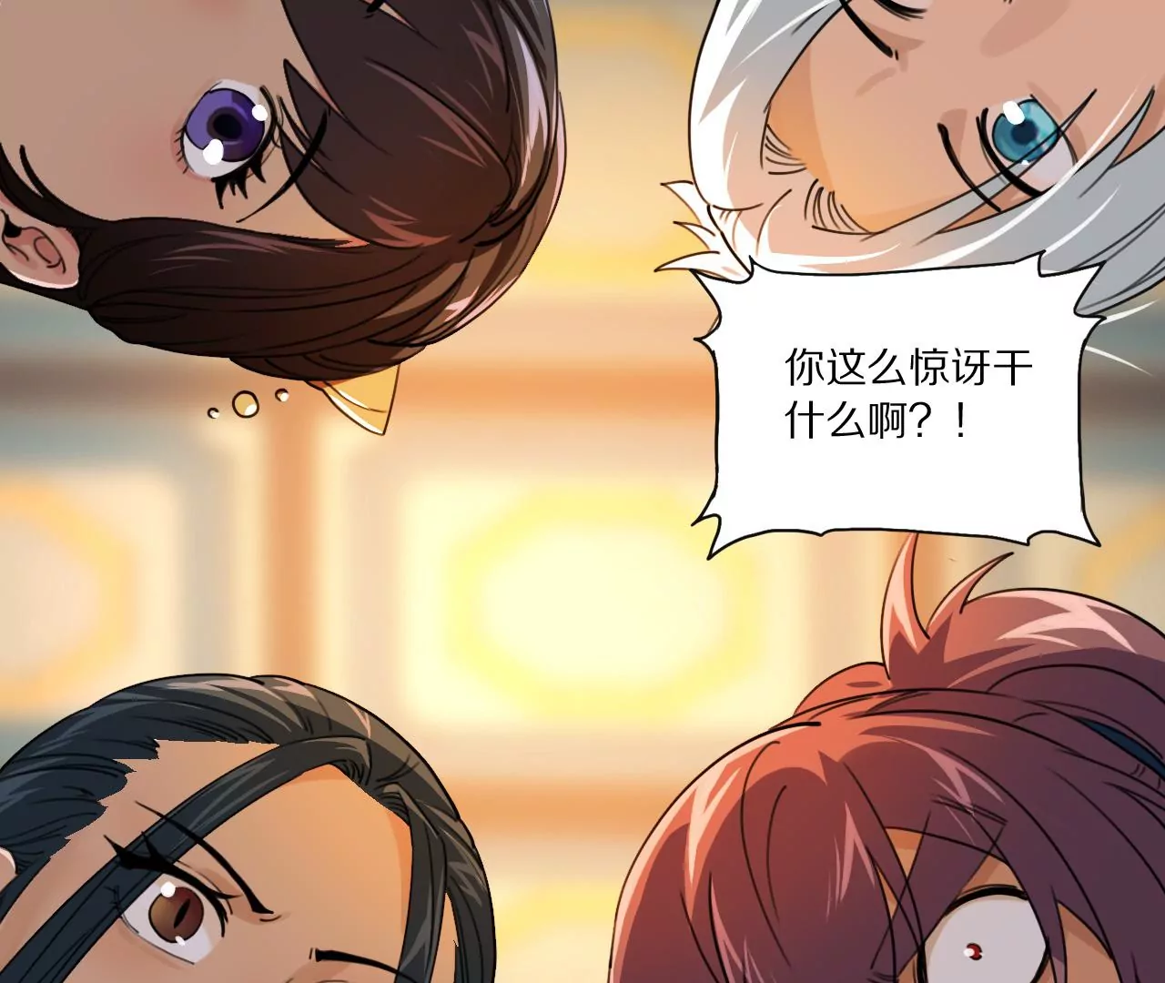 031 看戏解戏，破解穿墙秘术(1/2)-第34话