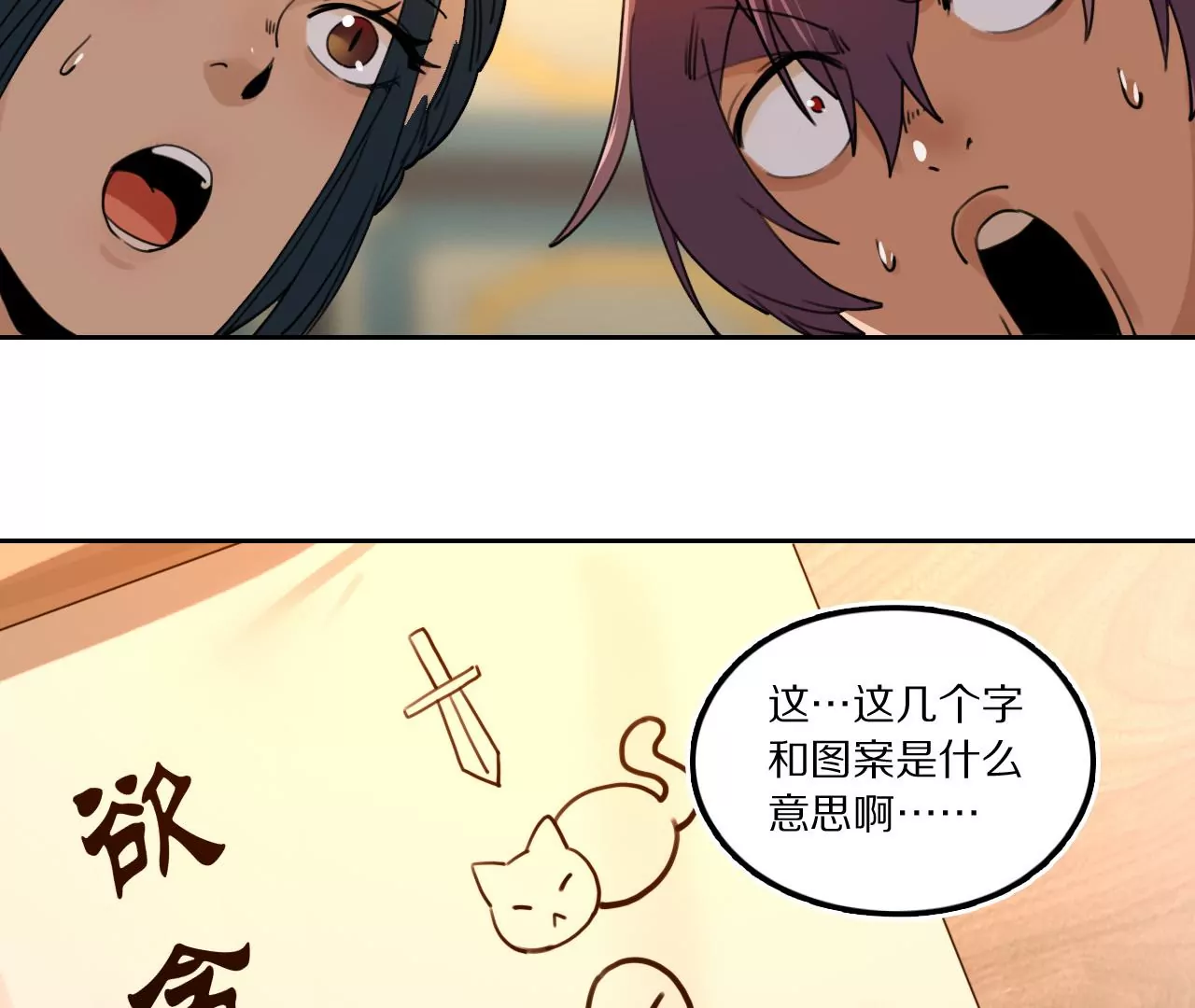 031 看戏解戏，破解穿墙秘术(1/2)-第34话