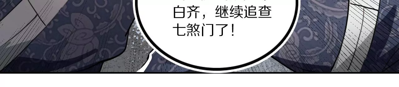 031 看戏解戏，破解穿墙秘术(1/2)-第34话