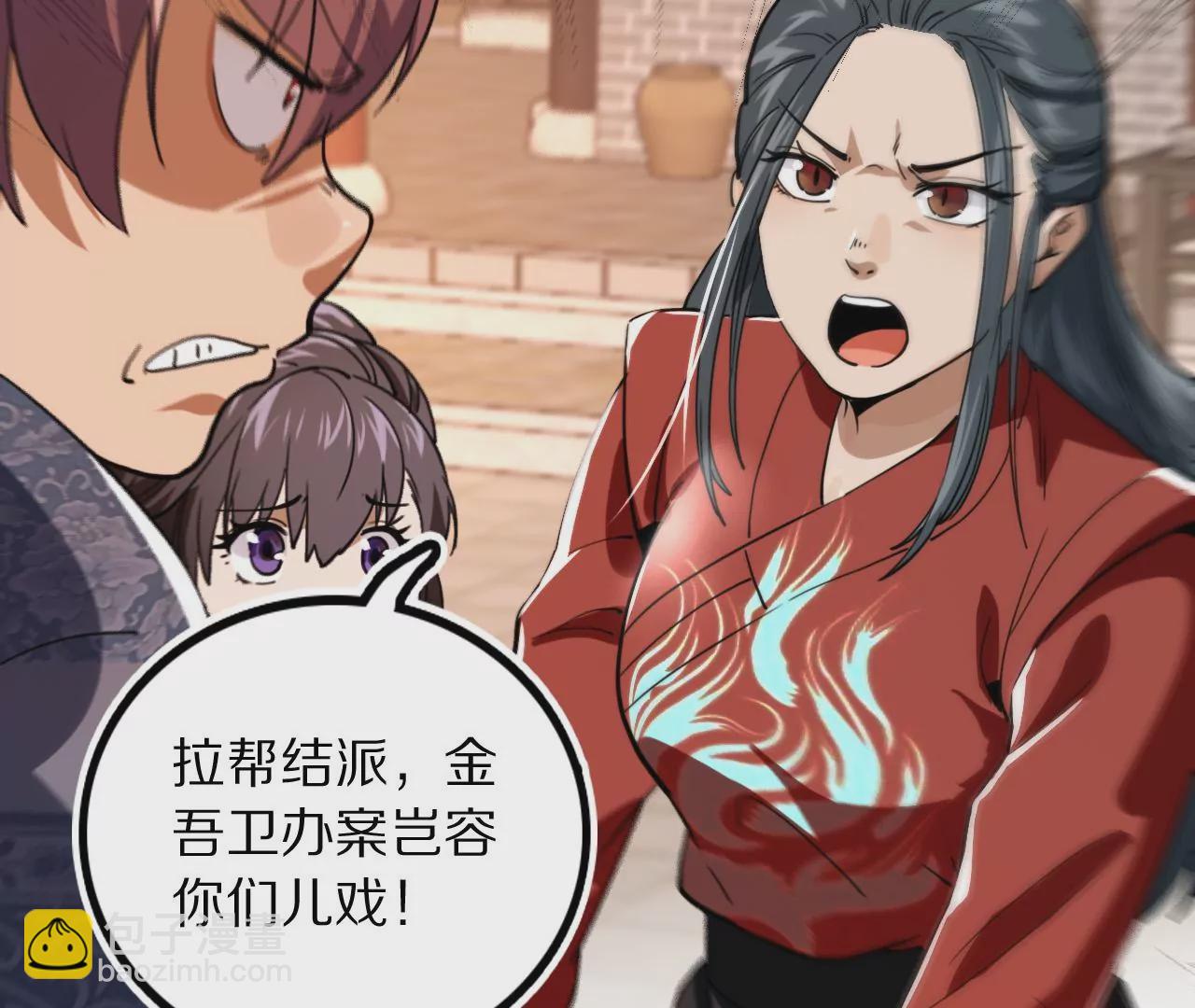 031 看戏解戏，破解穿墙秘术(1/2)-第34话