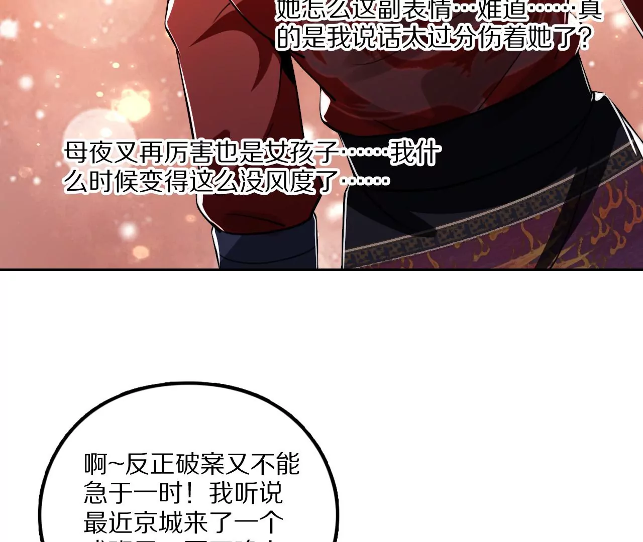 031 看戏解戏，破解穿墙秘术(1/2)-第34话