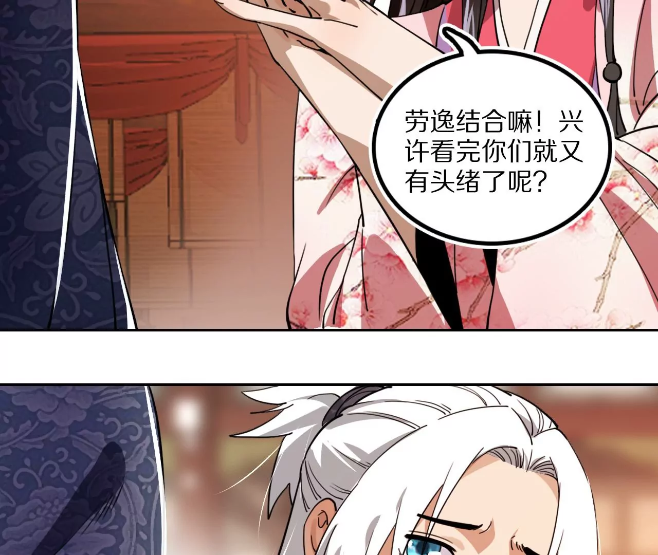 031 看戏解戏，破解穿墙秘术(1/2)-第34话