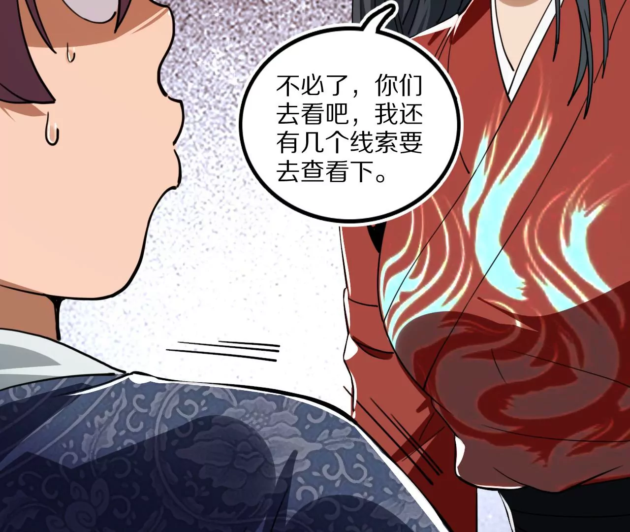 031 看戏解戏，破解穿墙秘术(1/2)-第34话