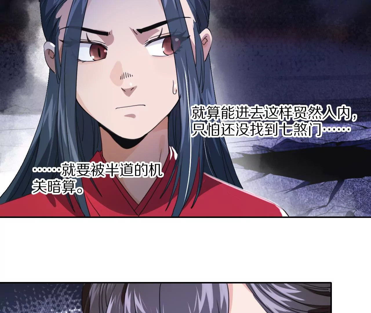 033 后湖，皇城禁地(1/3)-第36话