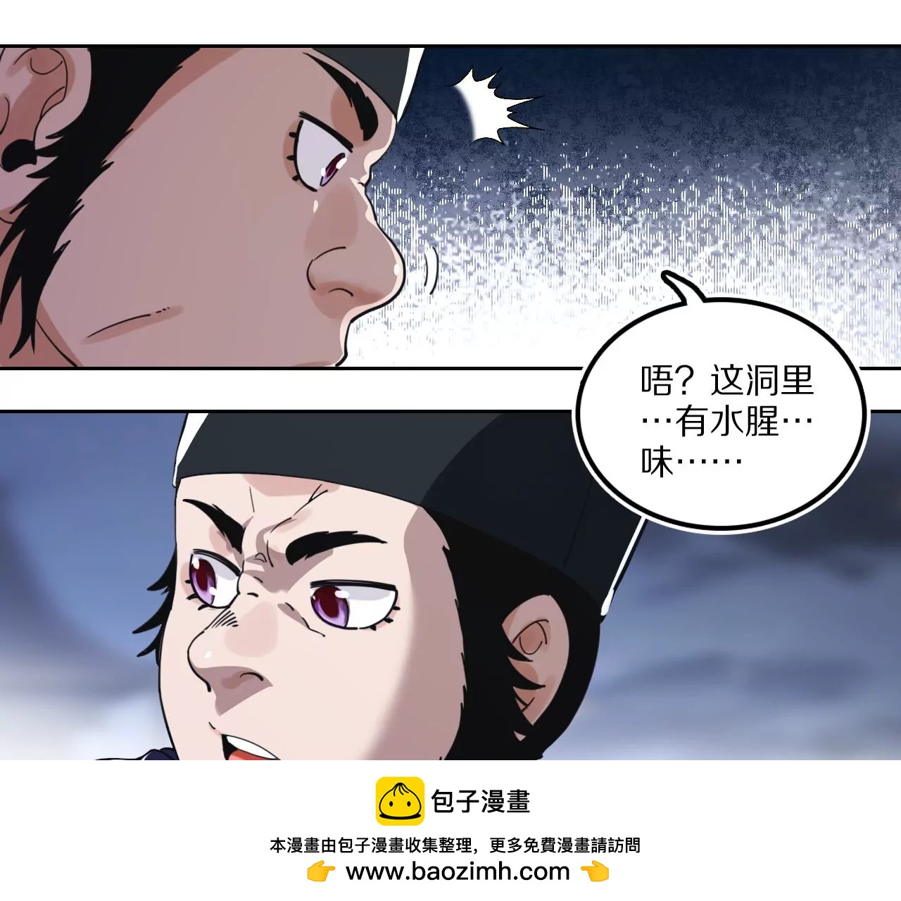 033 后湖，皇城禁地(1/3)-第36话