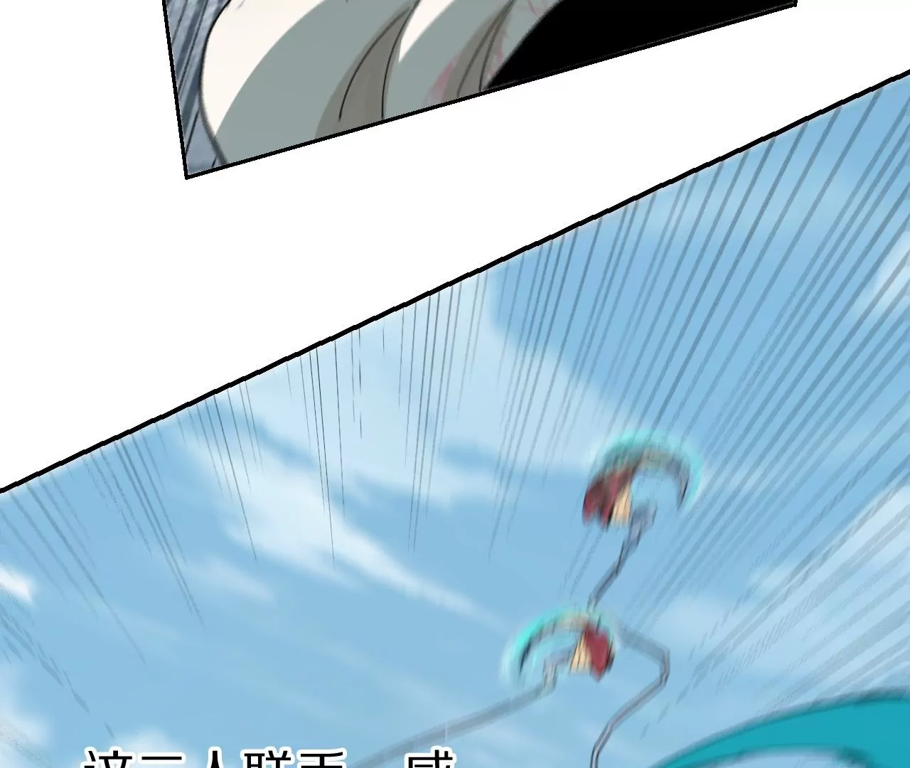 039 荆一飞最强杀招！(1/2)-第42话