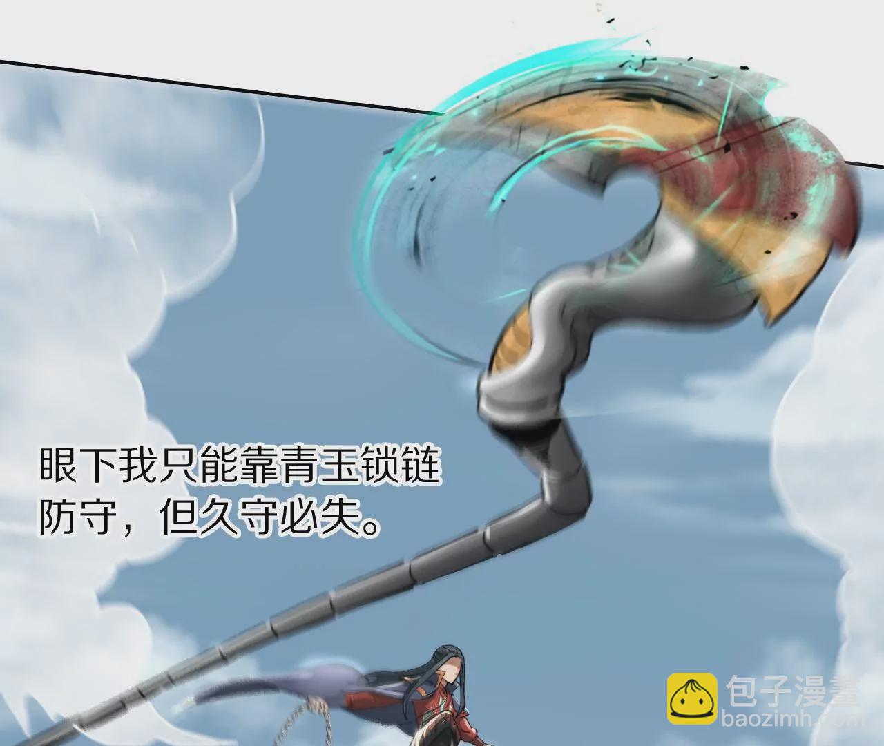 039 荆一飞最强杀招！(1/2)-第42话