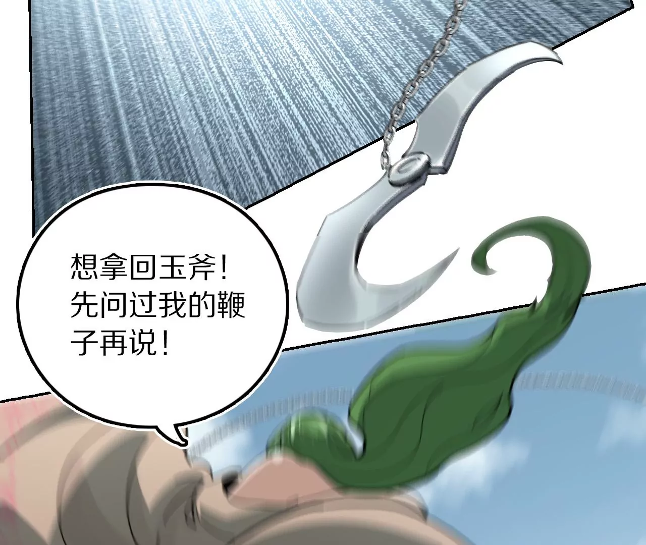 039 荆一飞最强杀招！(1/2)-第42话