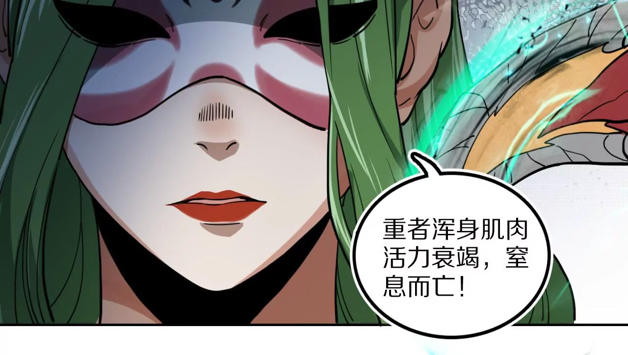 039 荆一飞最强杀招！(1/2)-第42话