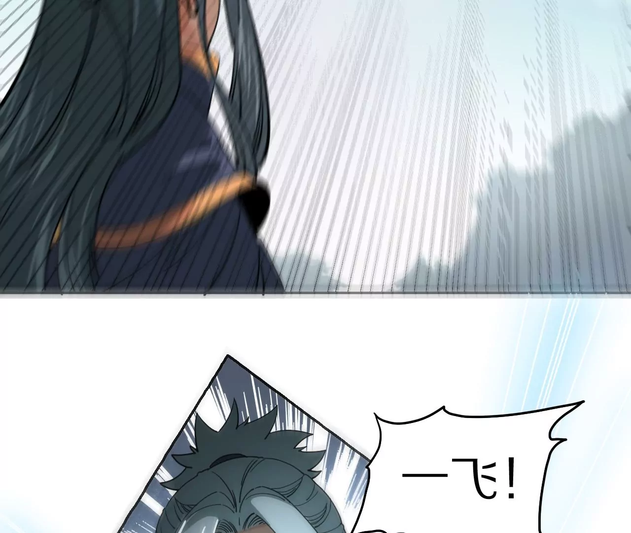 039 荆一飞最强杀招！(1/2)-第42话