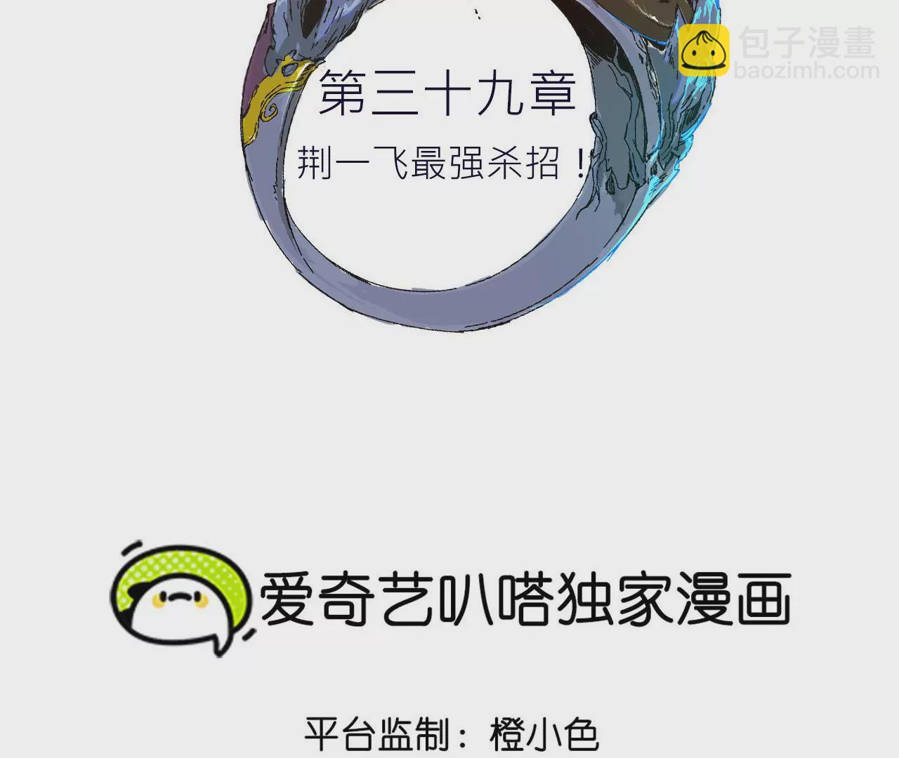 039 荆一飞最强杀招！(1/2)-第42话