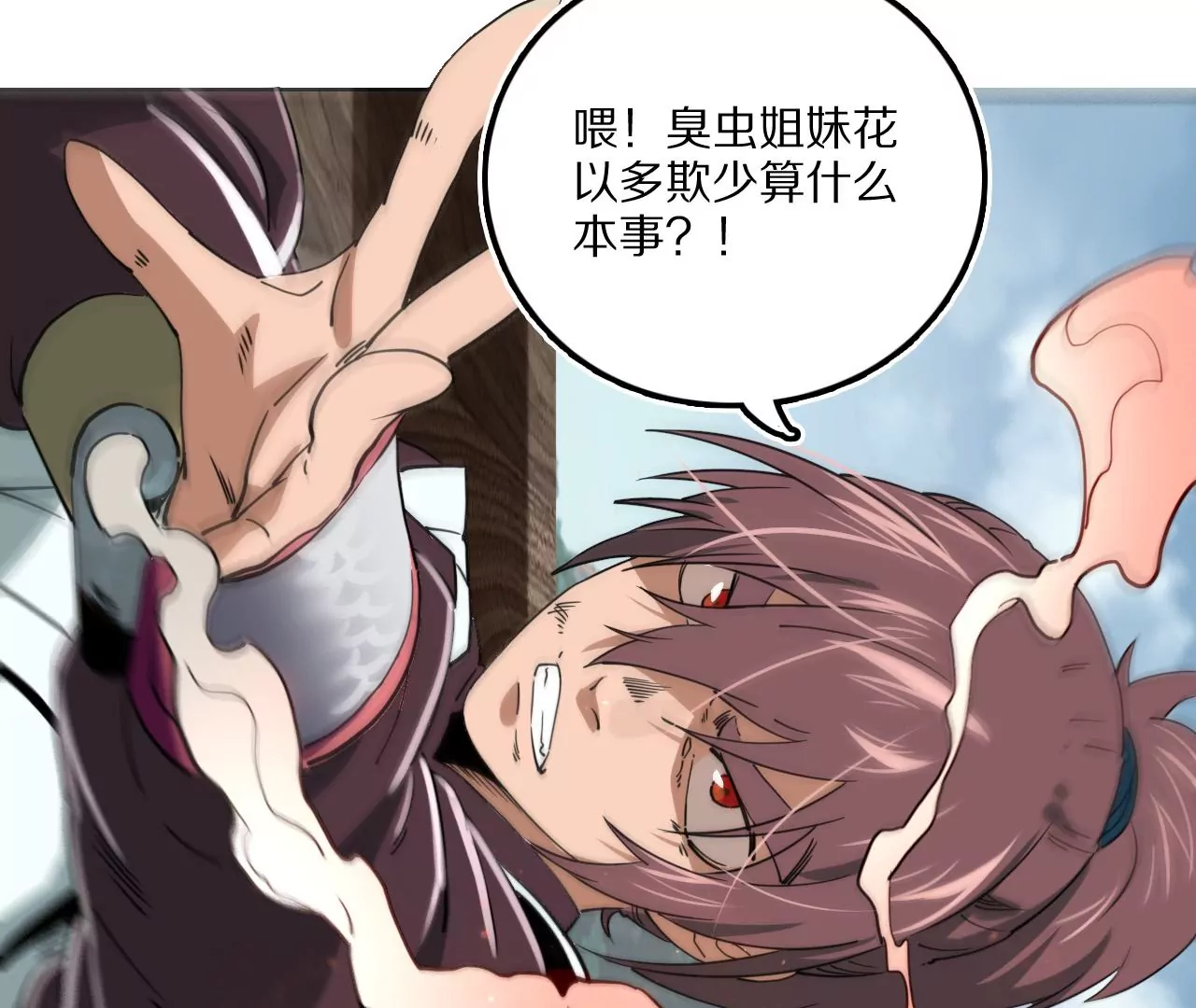 039 荆一飞最强杀招！(1/2)-第42话