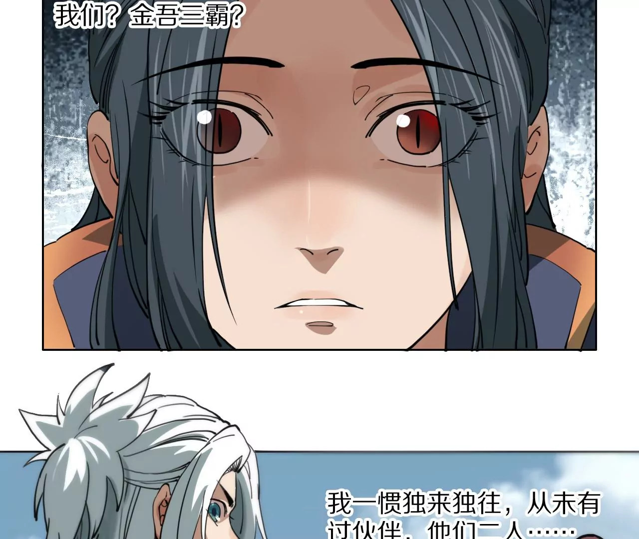 039 荆一飞最强杀招！(1/2)-第42话