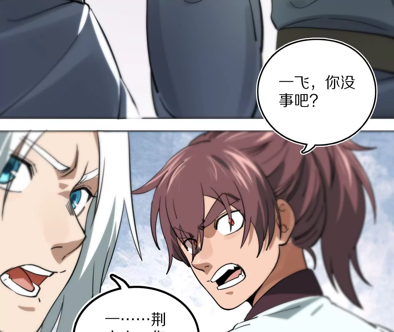 039 荆一飞最强杀招！(1/2)-第42话