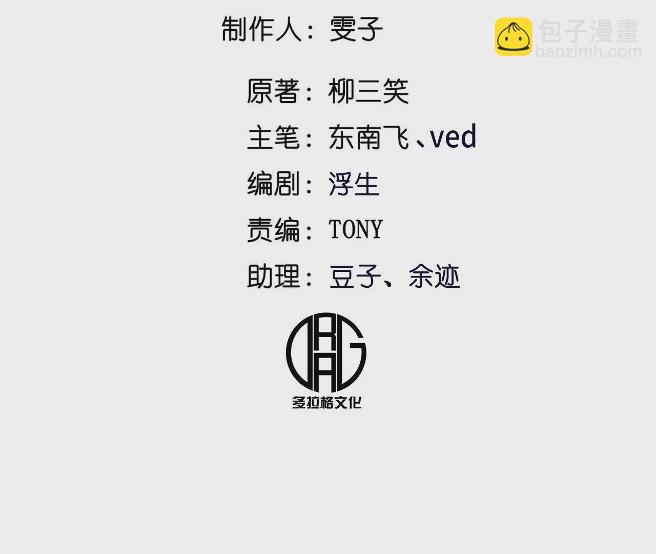 039 荆一飞最强杀招！(1/2)-第42话