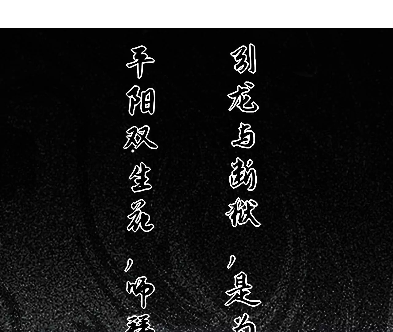 039 荆一飞最强杀招！(1/2)-第42话