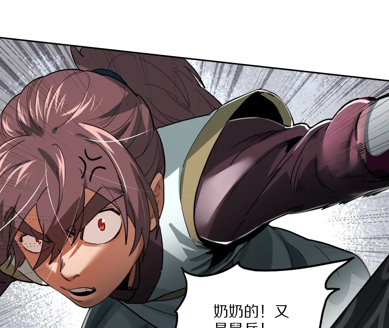 041上  驭鼠驱鱼之术-第44话