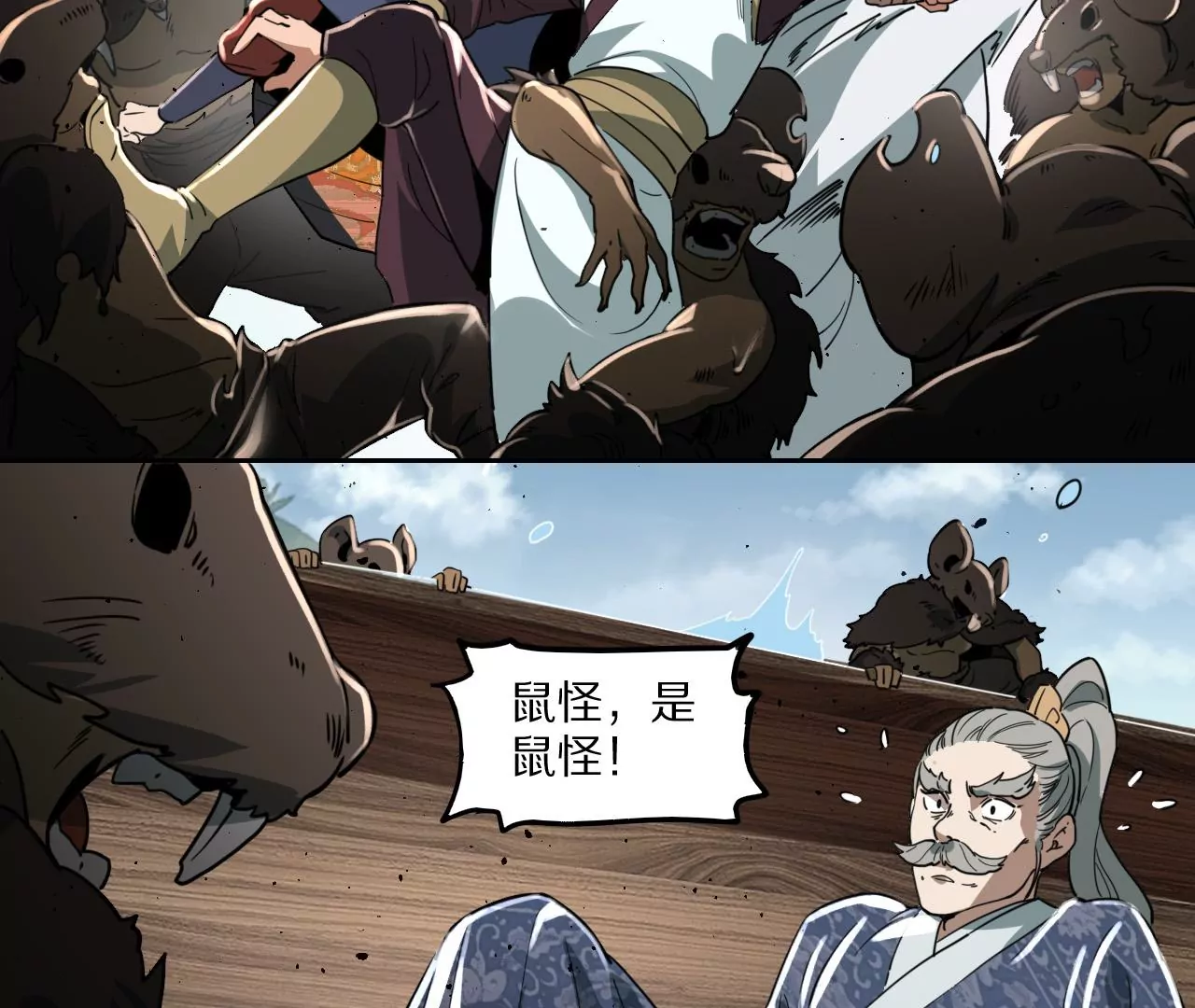 041上  驭鼠驱鱼之术-第44话