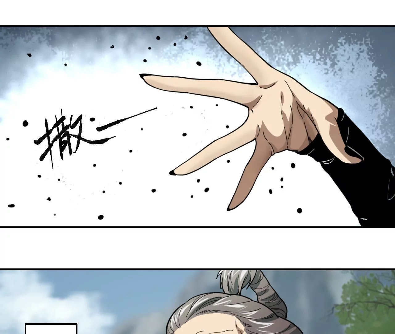 041上  驭鼠驱鱼之术-第44话