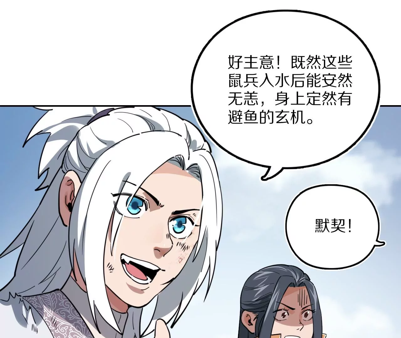 042 水中亲密，无耻秦明(1/2)-第46话