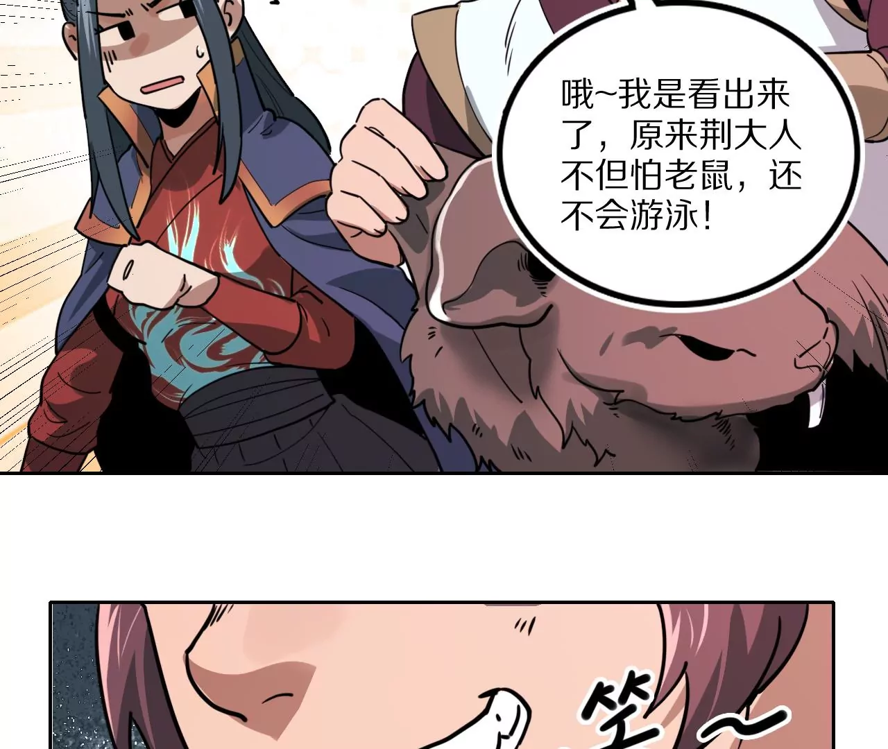 042 水中亲密，无耻秦明(1/2)-第46话