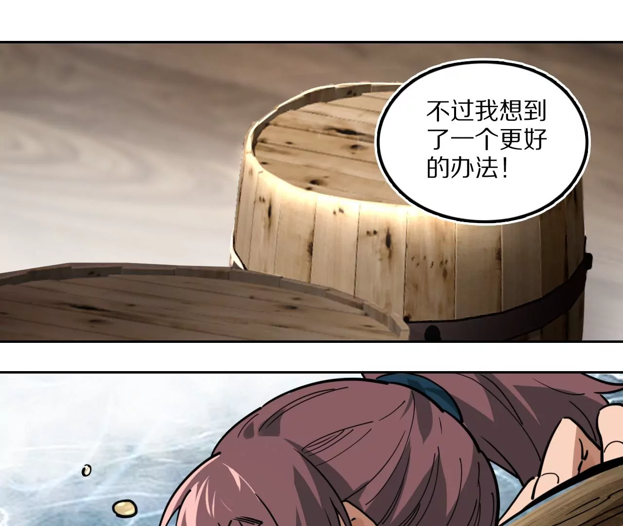 042 水中亲密，无耻秦明(1/2)-第46话