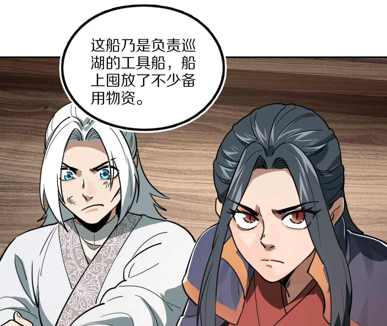 042 水中亲密，无耻秦明(1/2)-第46话