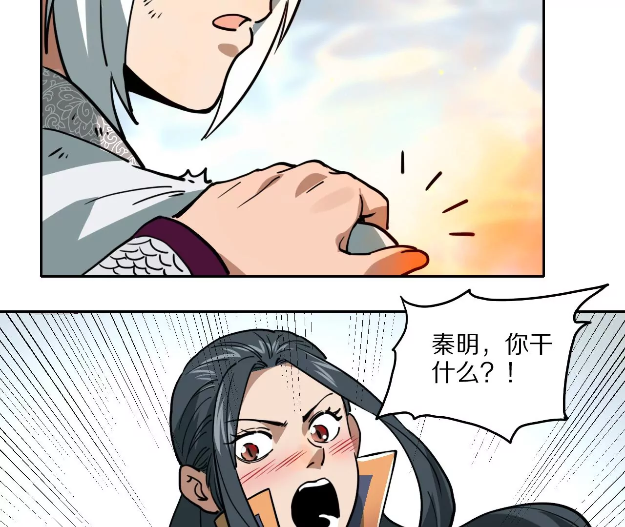 042 水中亲密，无耻秦明(1/2)-第46话