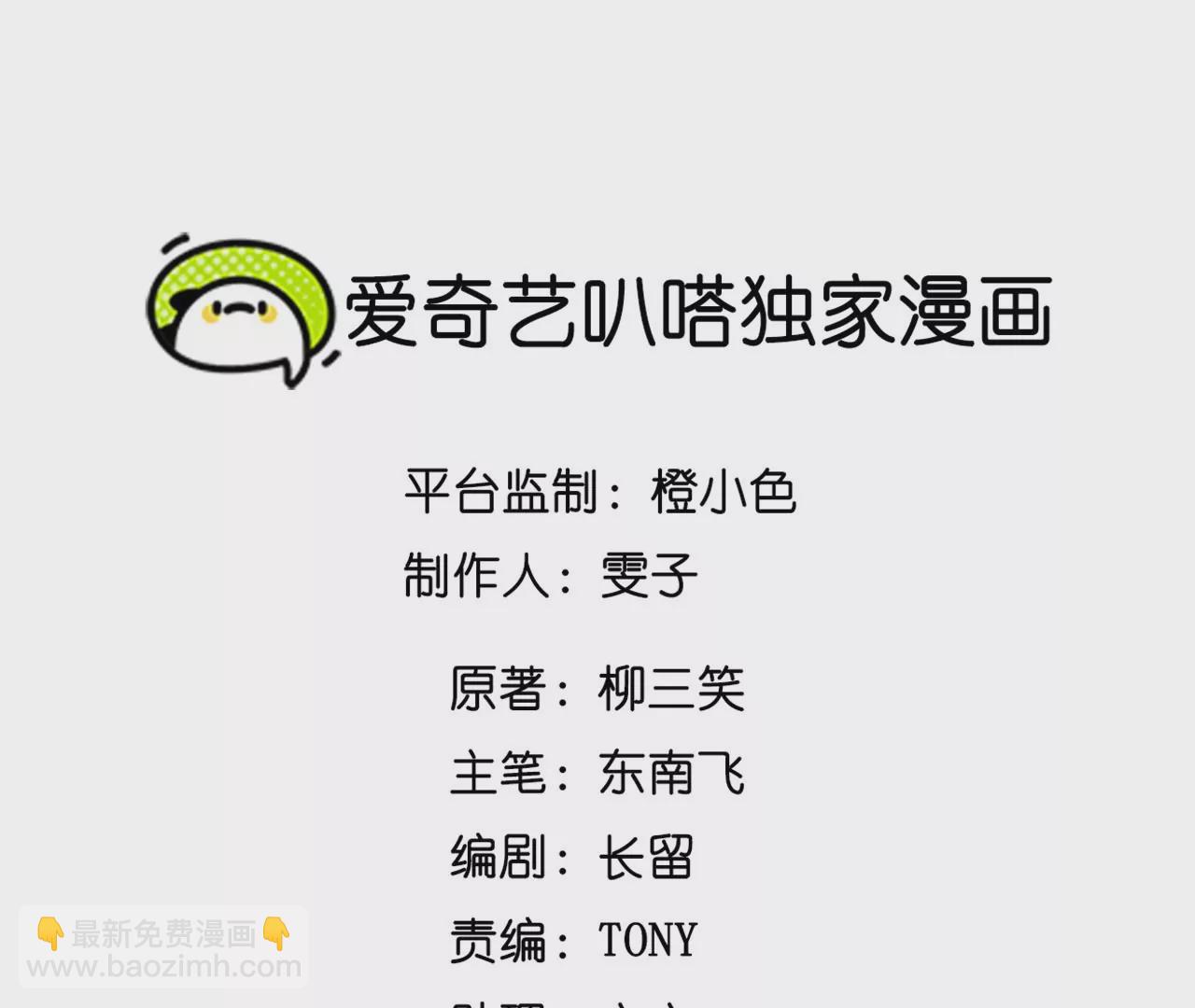金吾神衛 - 005·山洪霧草(1/2) - 4