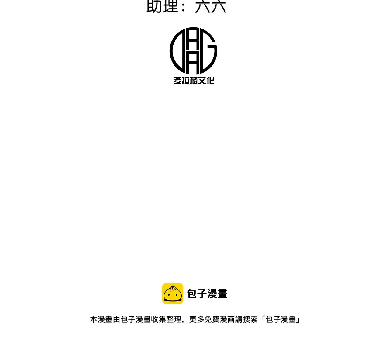 金吾神衛 - 005·山洪霧草(1/2) - 5