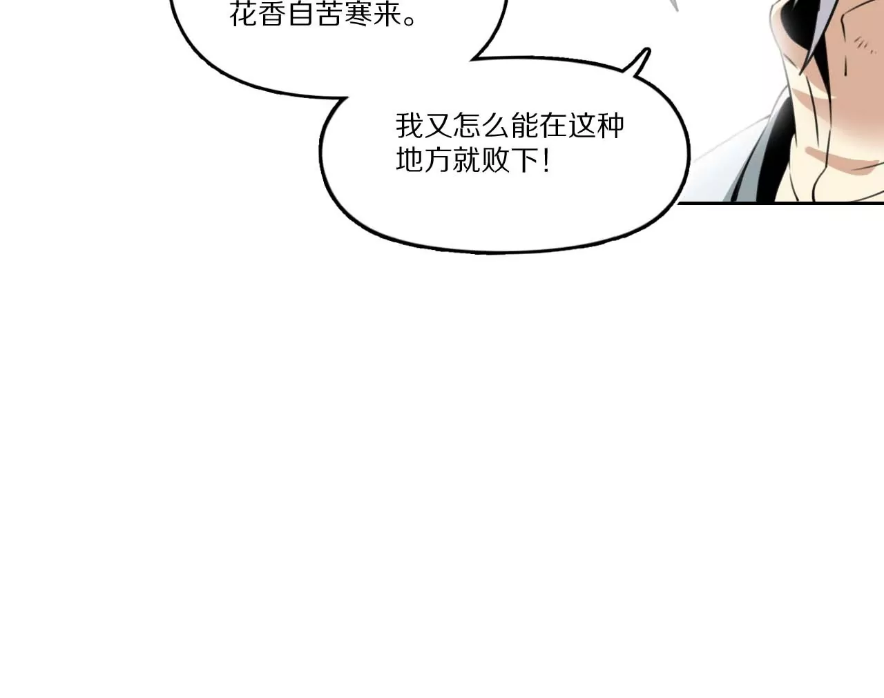 金吾神衛 - 005·山洪霧草(1/2) - 8
