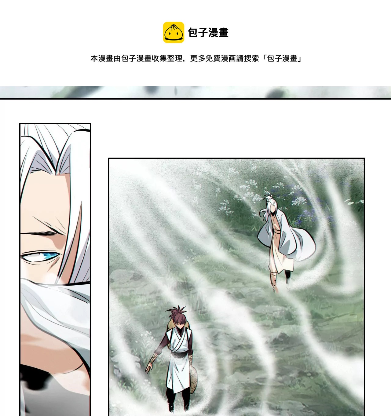 金吾神衛 - 005·山洪霧草(1/2) - 1