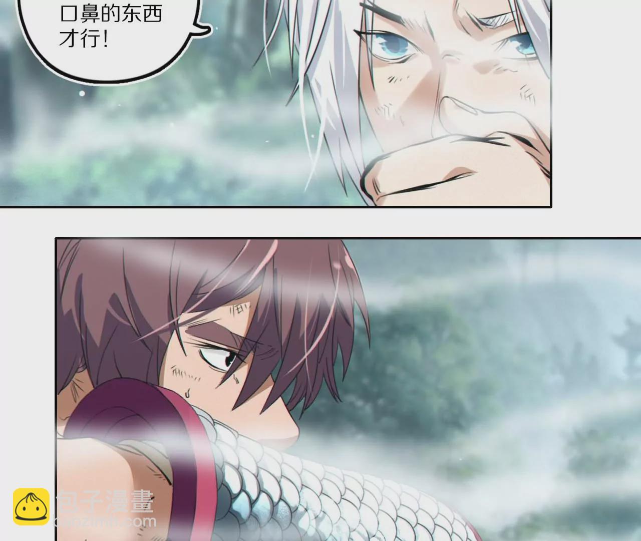 金吾神衛 - 005·山洪霧草(1/2) - 7