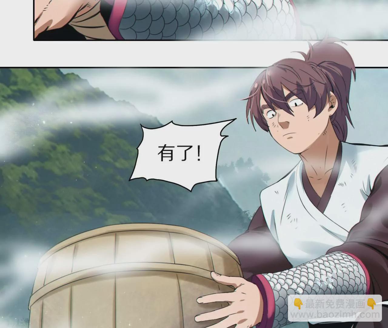 金吾神衛 - 005·山洪霧草(1/2) - 8