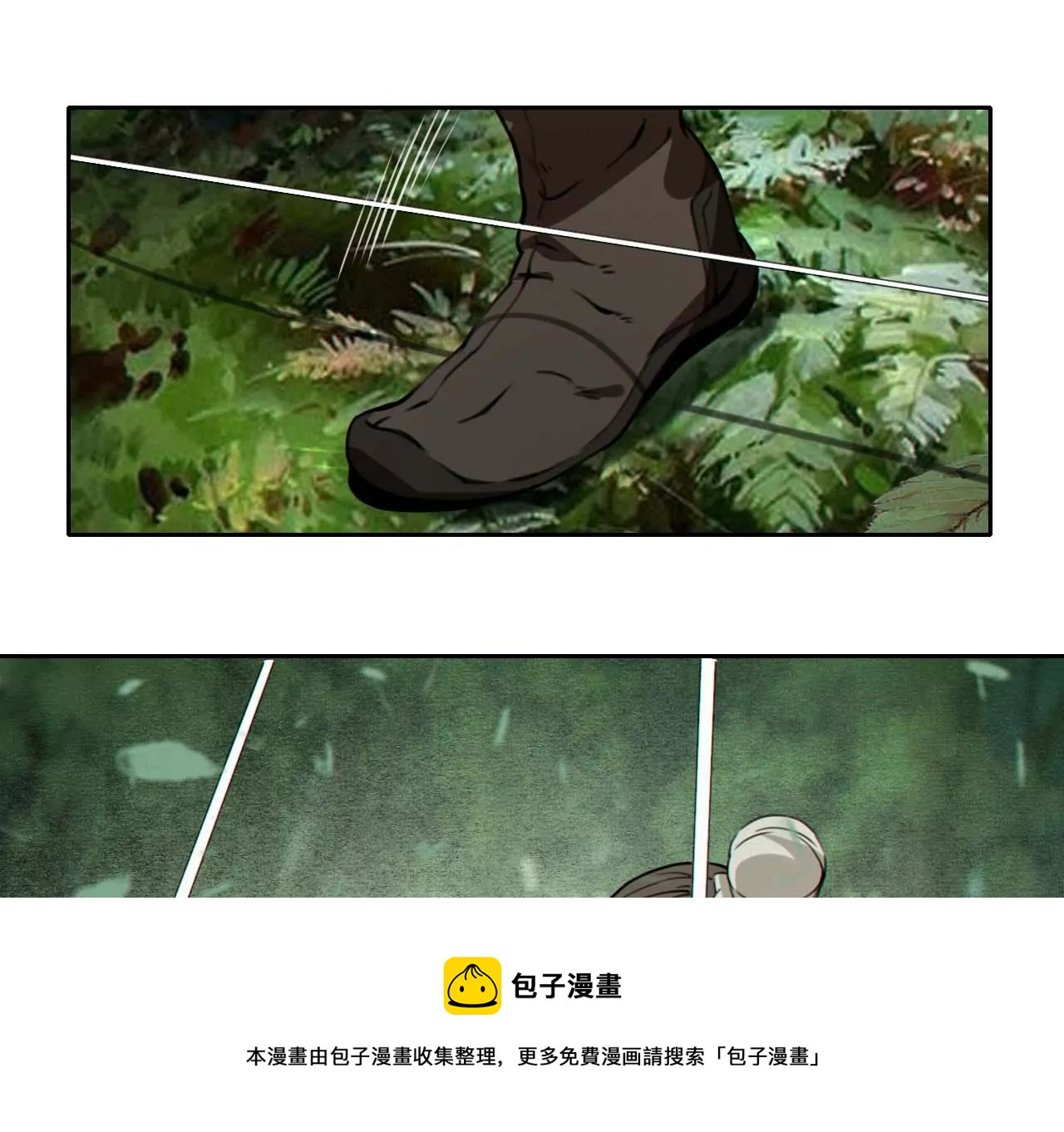 金吾神衛 - 005·山洪霧草(1/2) - 5