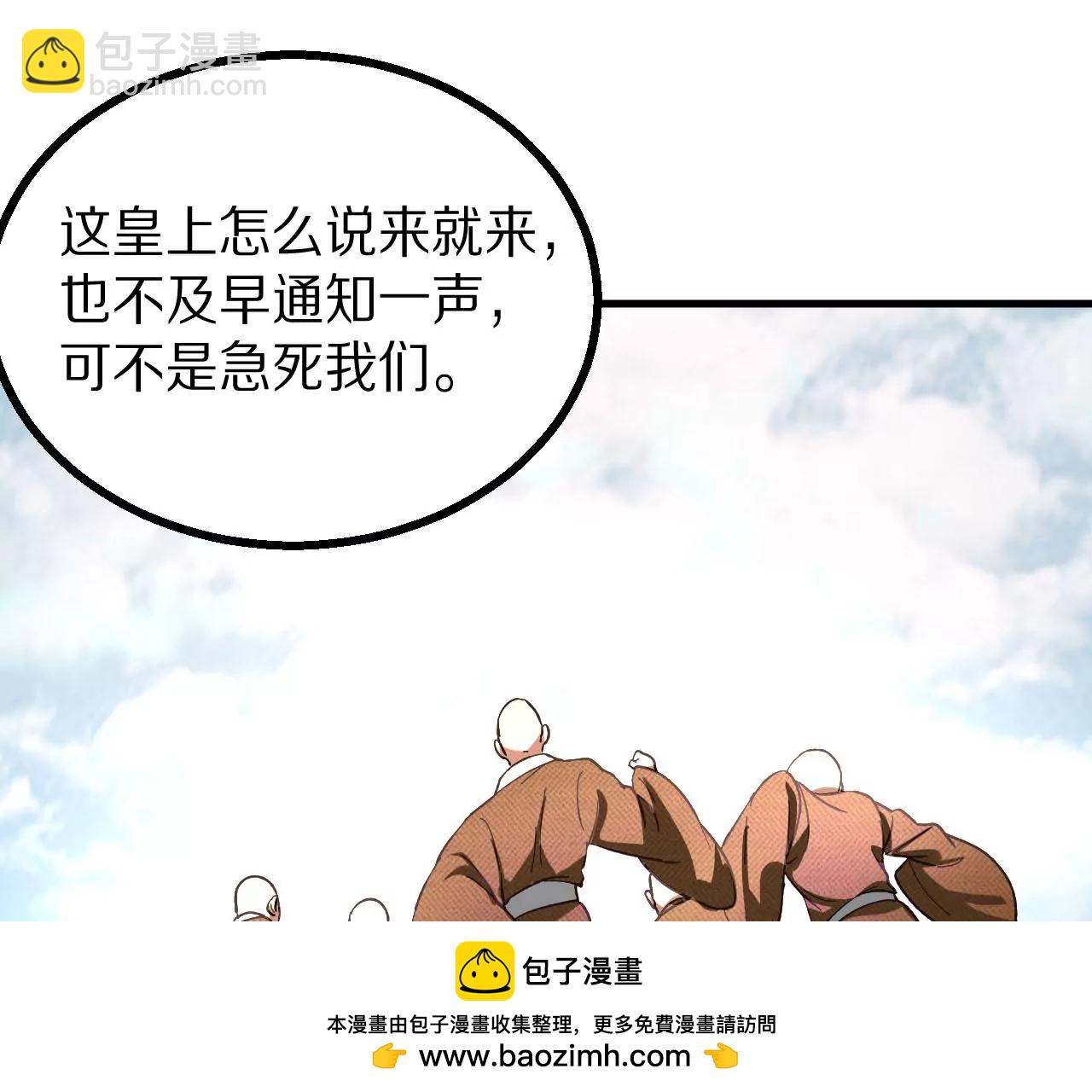 金吾神衛 - 052 千禧寺，血光將至(3/3) - 1