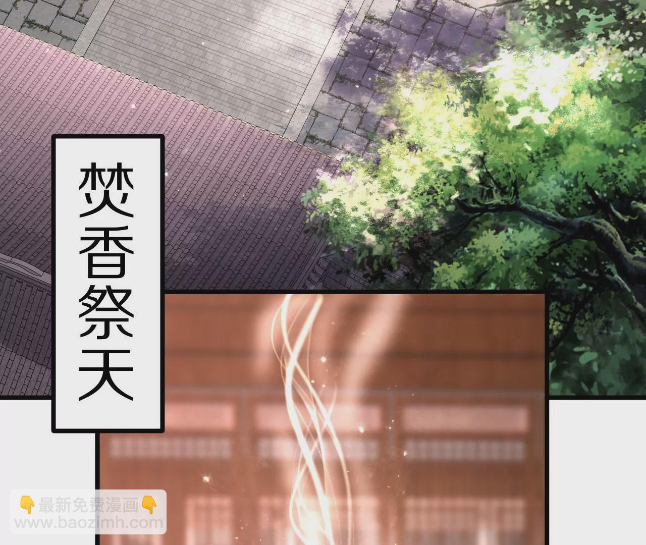 金吾神衛 - 052 千禧寺，血光將至(1/3) - 1