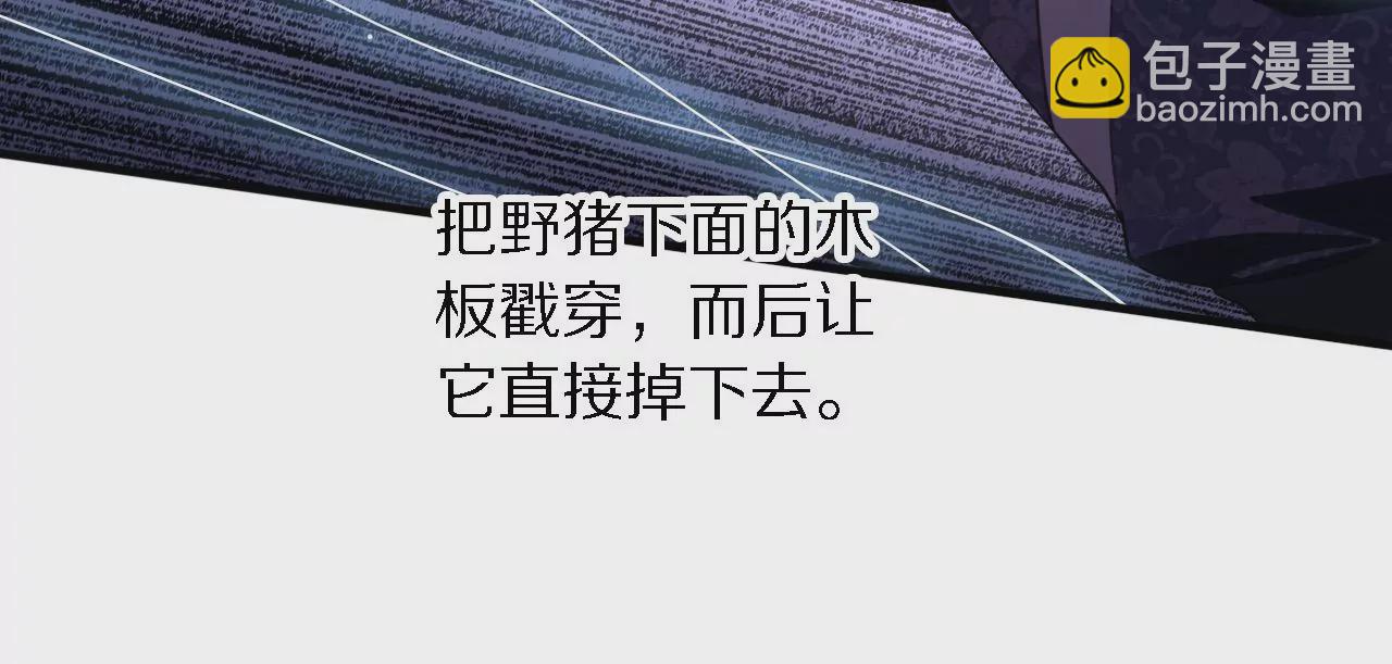 金吾神衛 - 048 薛晉被廢，結下血海深仇(1/2) - 3