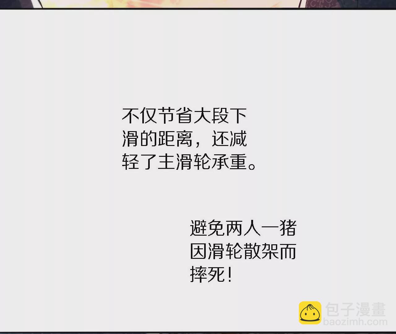 金吾神衛 - 048 薛晉被廢，結下血海深仇(1/2) - 2