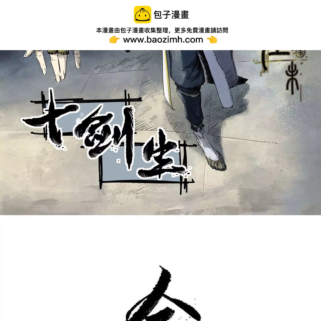 锦衣卫入局，再添风云(1/2)-第64话