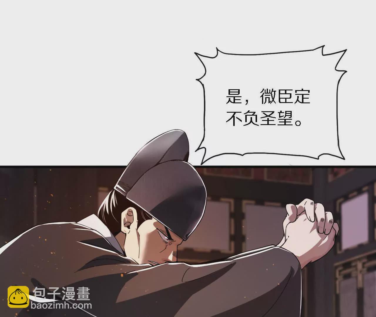 锦衣卫入局，再添风云(1/2)-第64话