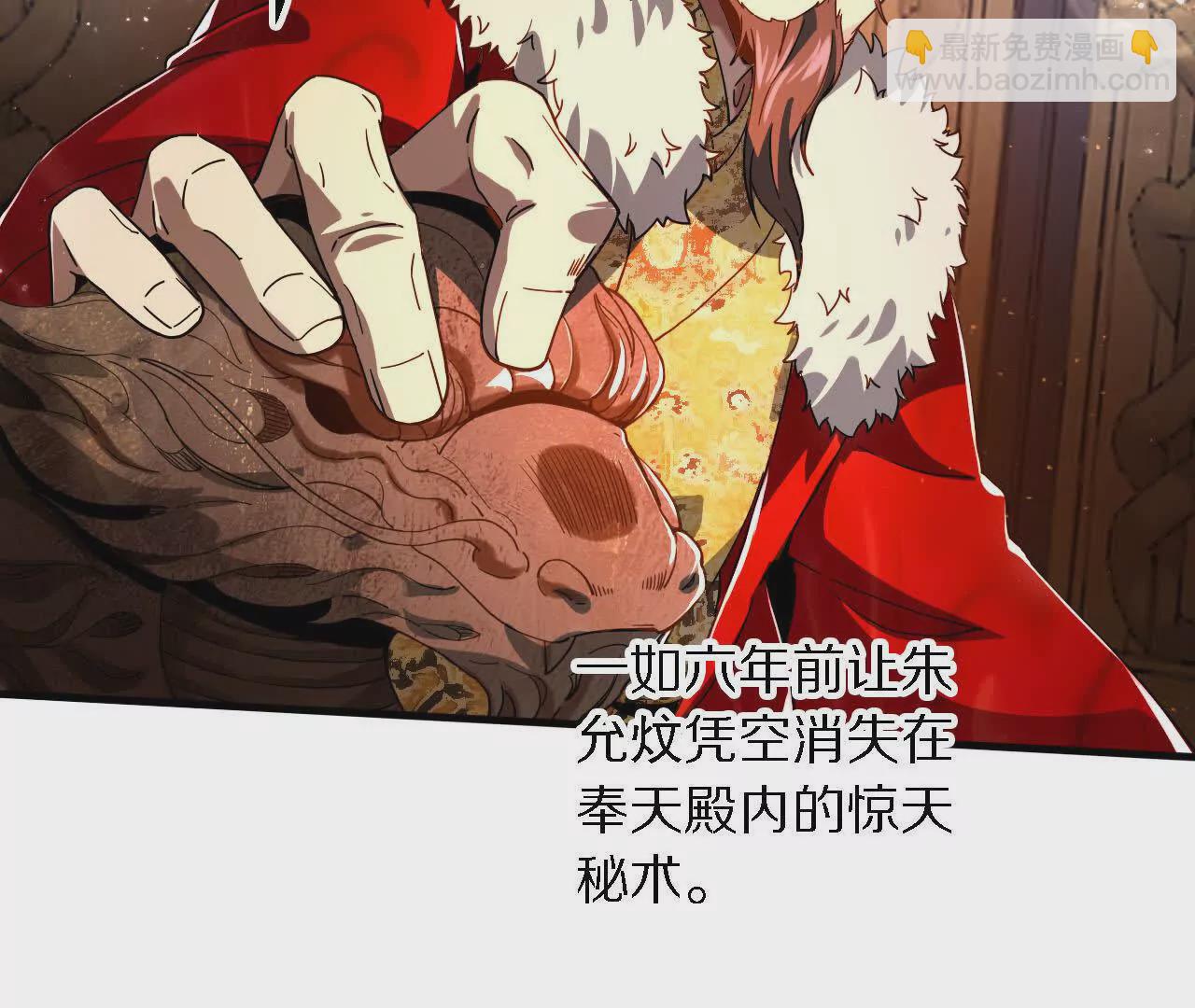 锦衣卫入局，再添风云(1/2)-第64话