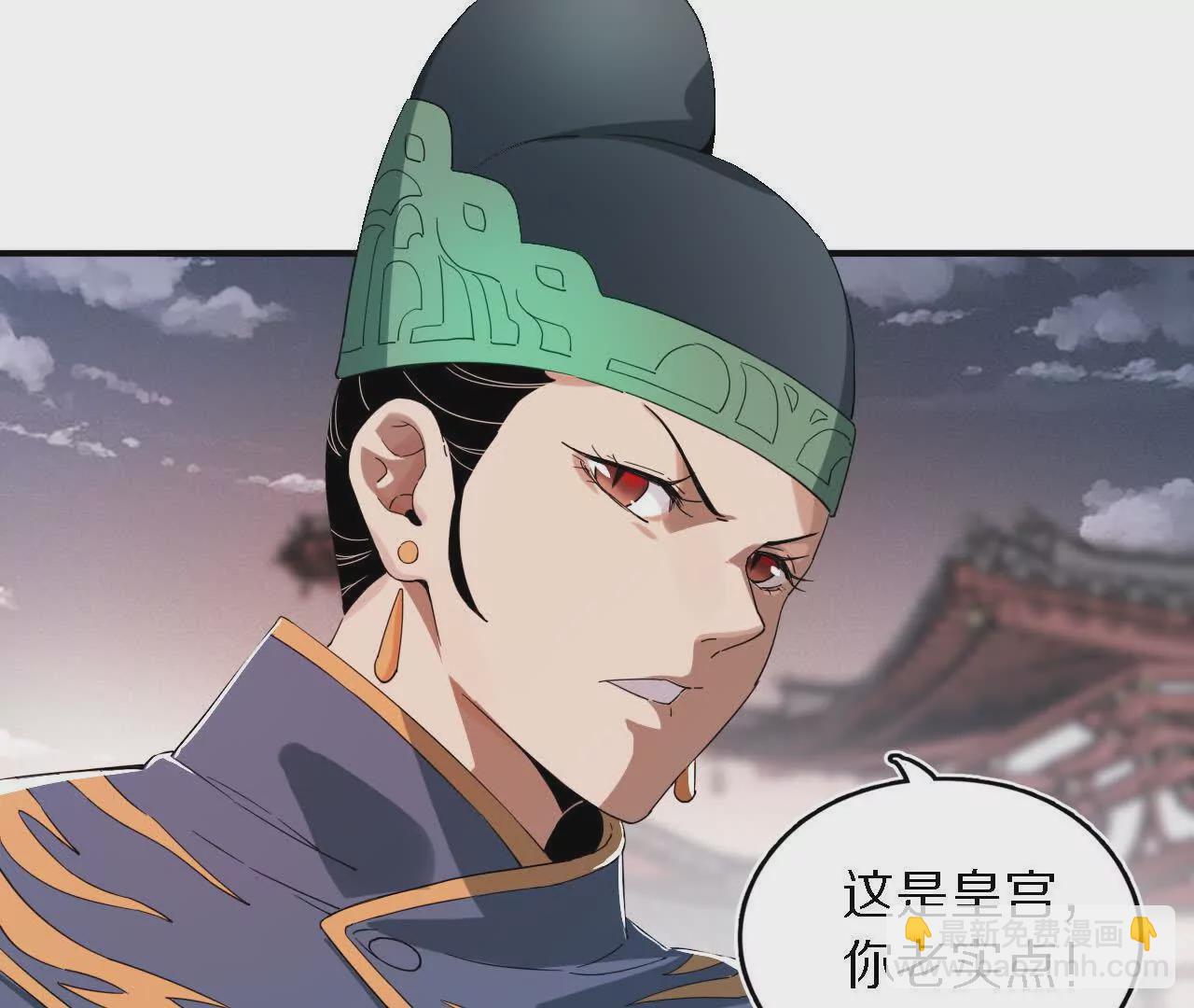 锦衣卫入局，再添风云(1/2)-第64话