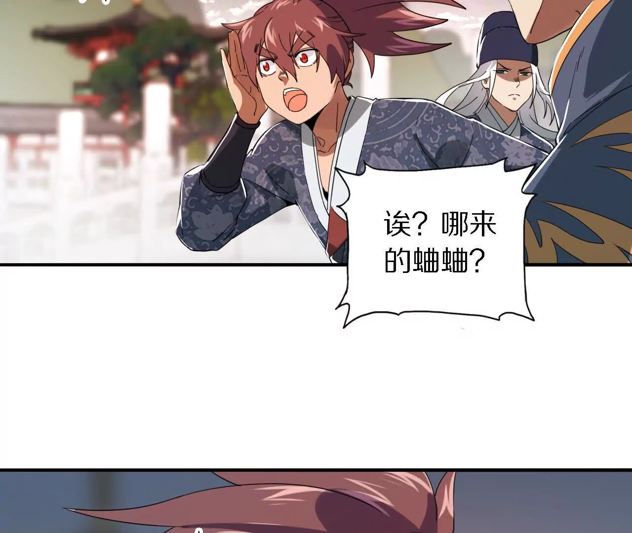 锦衣卫入局，再添风云(1/2)-第64话