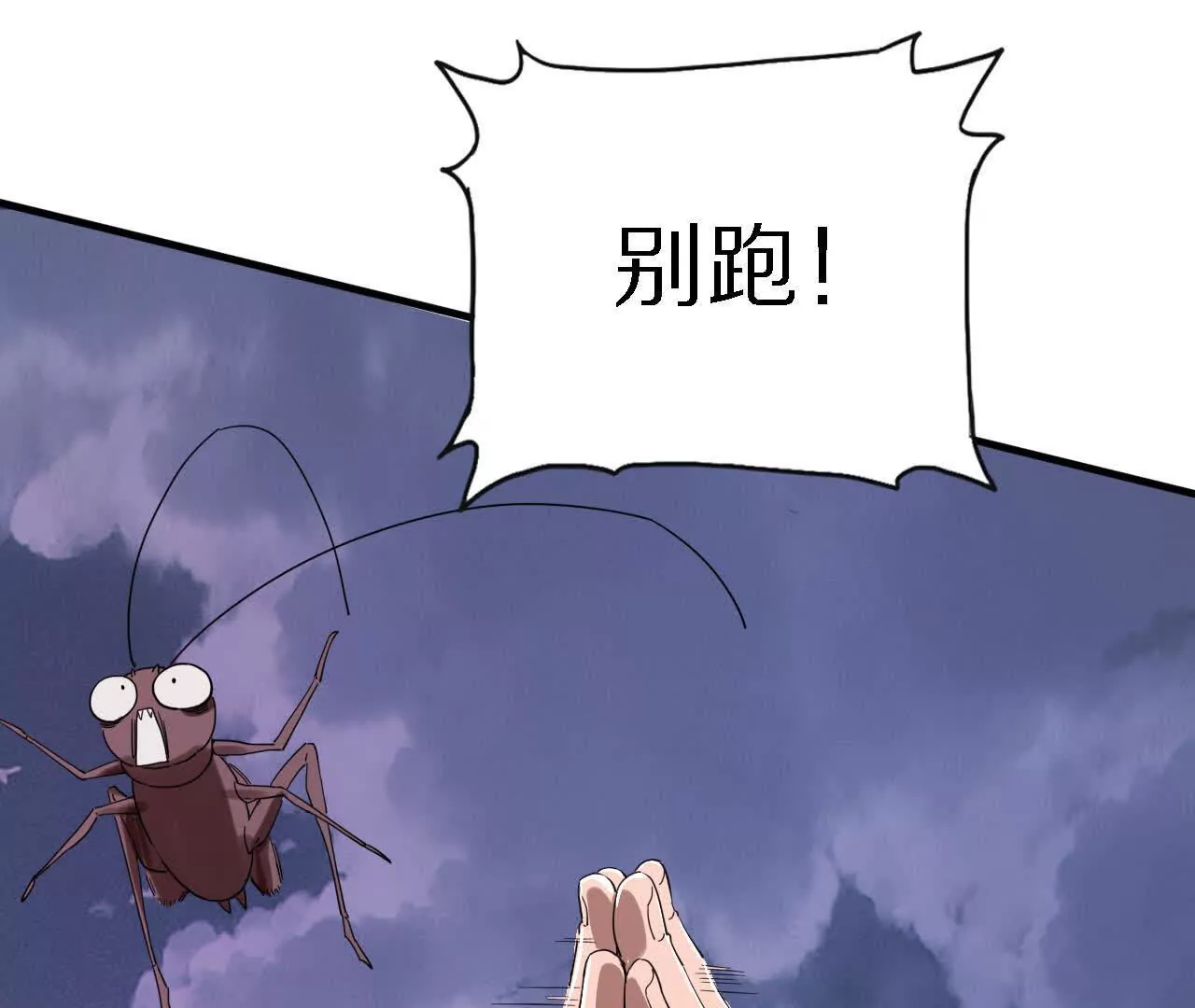 锦衣卫入局，再添风云(1/2)-第64话